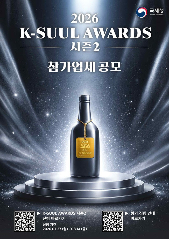 올해 K술의 영광, 누구에게로?...‘흑백 서바이벌’로 왕중왕 가린다