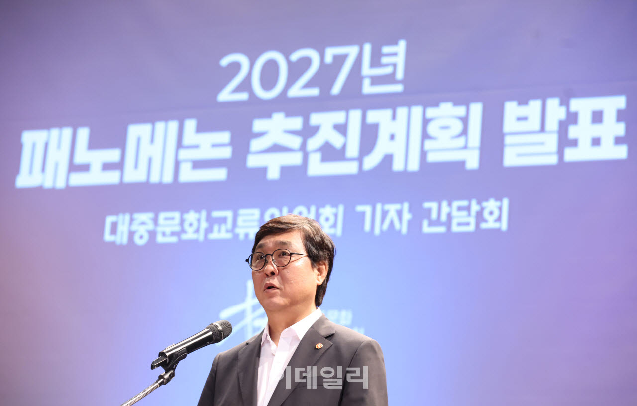 [포토]인사말하는 최휘영 대중문화교류위원회 위원장