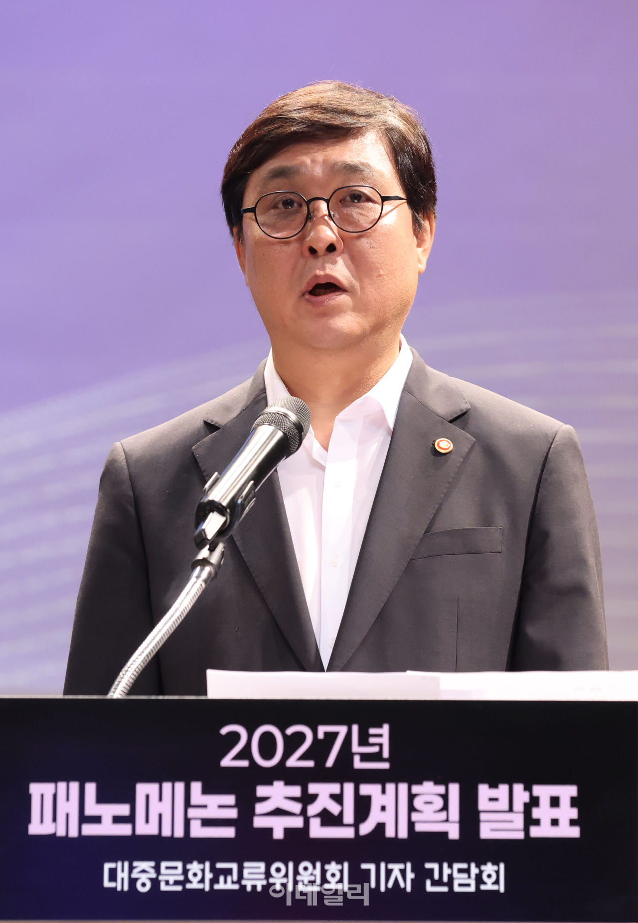 [포토]최휘영 대중문화교류위원회 위원장 인사말