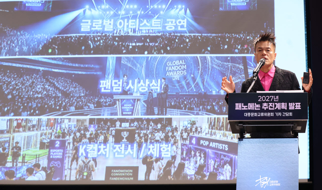 [포토]공연-시상식-전시에 대해 밝히는 박진영 위원장