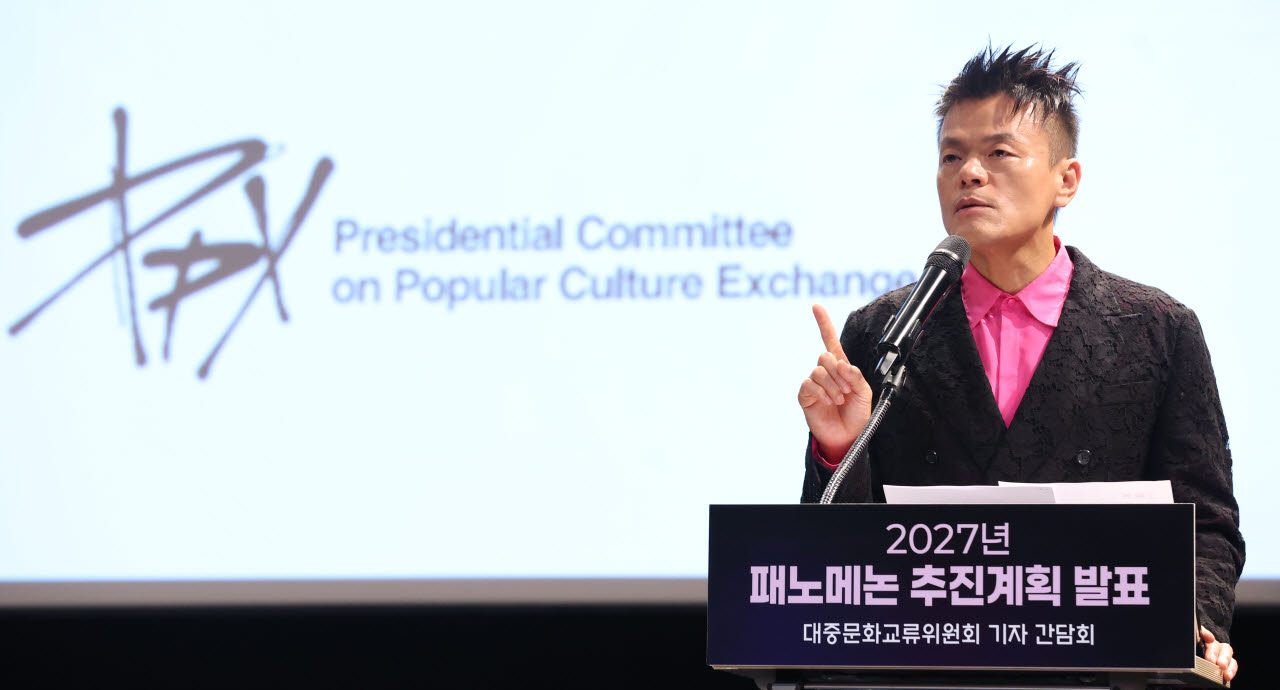 [포토] 대중문화교류위원회에 대해 발표하는 박진영 위원장