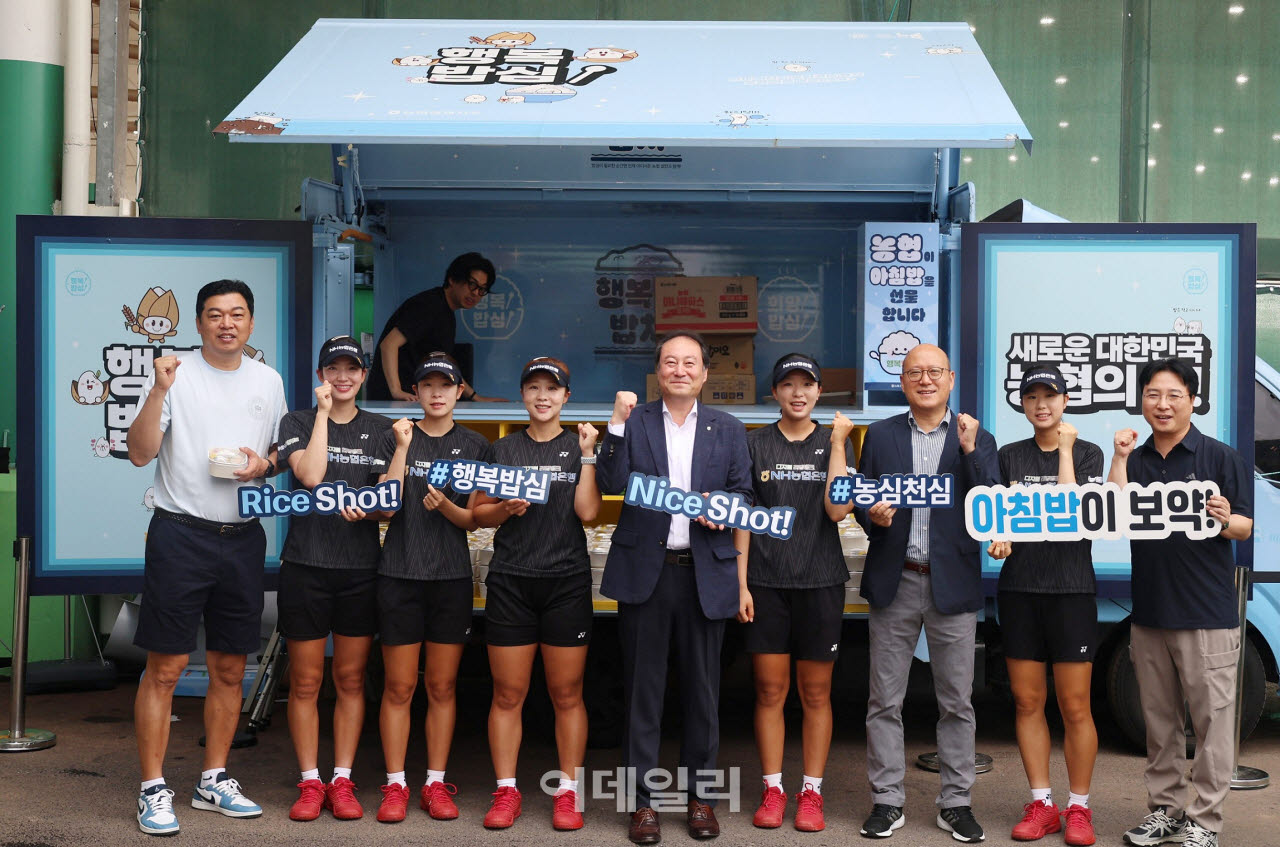 [포토] 농협-대한정구협회, '아침밥 먹기 운동' 동참