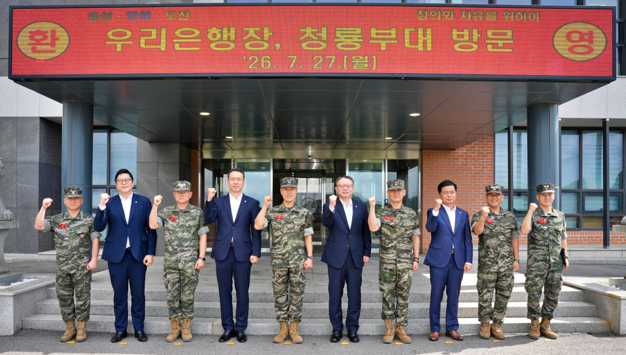 우리은행, 해병대와 41년 안보동행…올해도 1000만원 위문금