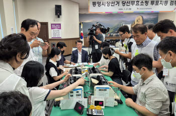 통영시장 재검표 결과 44→38표 차로…당락은 불변