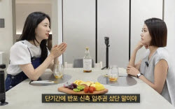 월급 저축해 '반포 신축' 샀다...자금 출처 해명하다가 결국