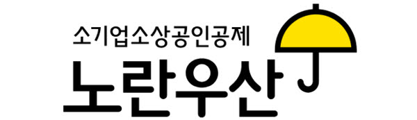 노란우산 재가입자 19만명 육박…“재도전 마중물”