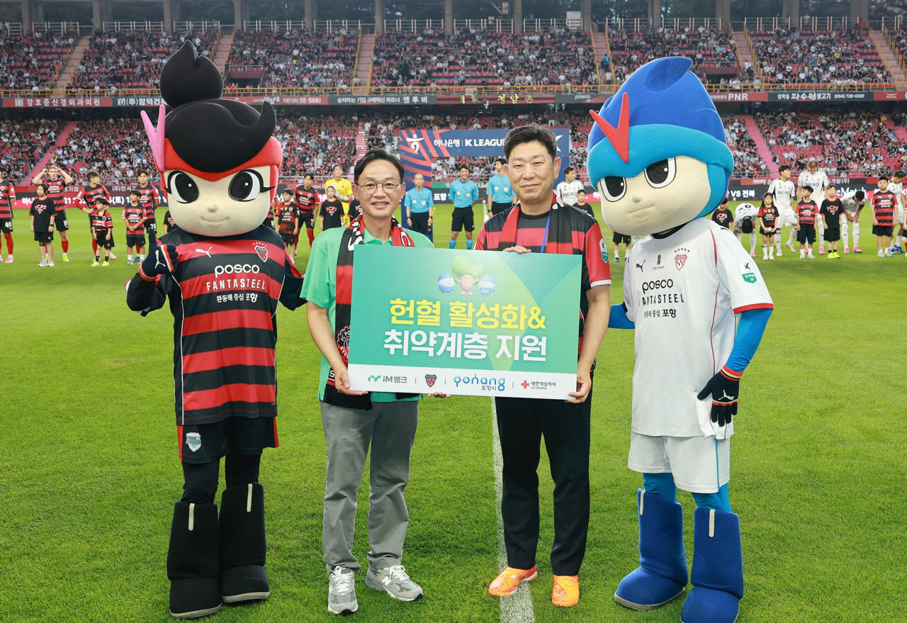 iM뱅크, 포항서 헌혈·축구 연계 ESG 캠페인…취약계층에 3000만원 후원