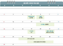 스카이랩스, 코스닥 도전…서울서 펼쳐지는 K바이오 글로벌 수주전 [바이오 월간 맥짚기]