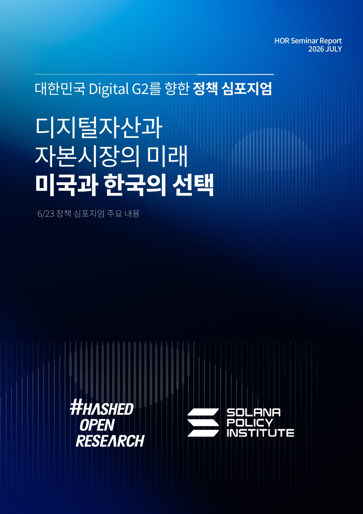 "韓, 폐쇄적 규제로 시장 고립 우려…'개방형 인프라' 허용해야"