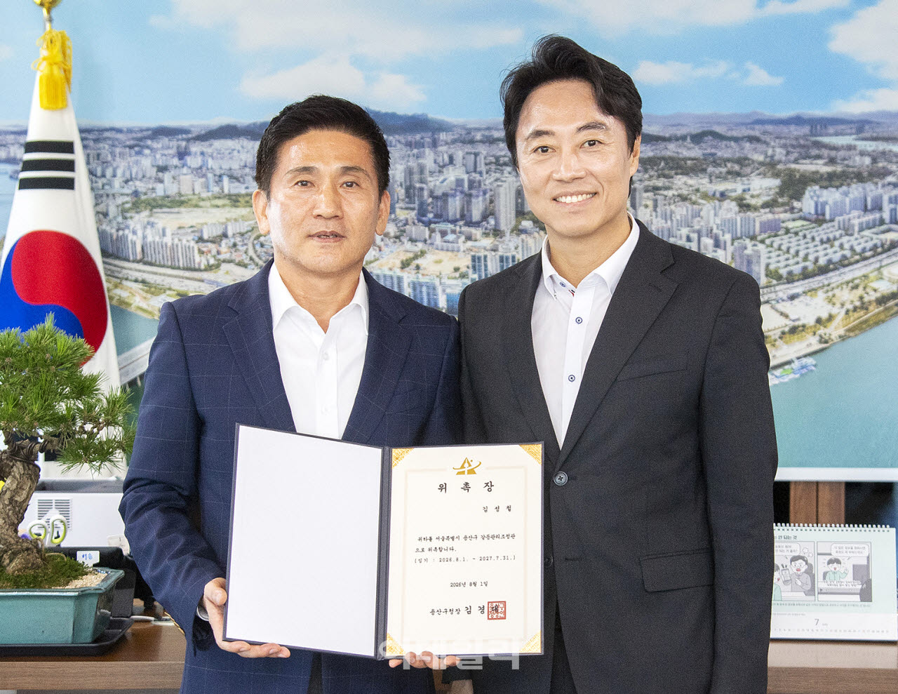[포토] 용산구, 정비사업 '갈등관리조정관' 위촉