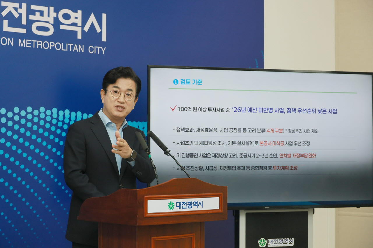 "복지 잔치는 끝났다"…대전시, 긴축재정 돌입