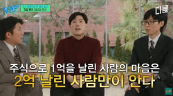 "주식 폭락은 칼에 찔린 고통"…3억 잃은 정신과 의사의 경고