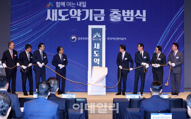 새도약기금, 장기연체채권 2.6조 추가 매입
