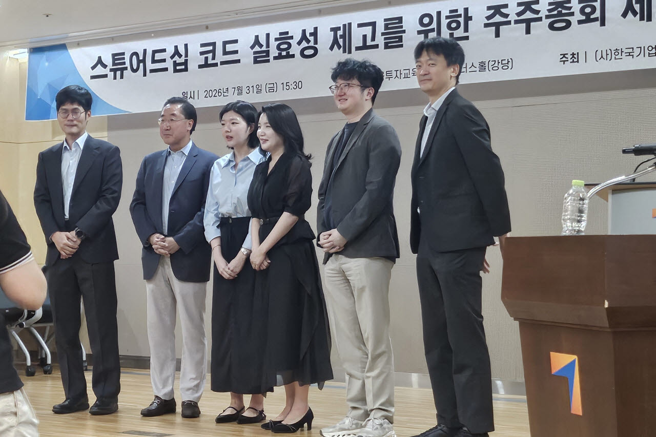 스튜어드십 코드 개정 ‘반쪽’ 우려…“5%룰 손질해야”