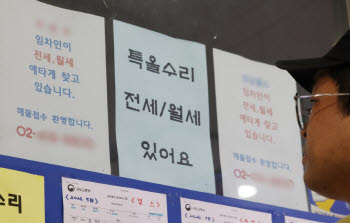 전세계약 끝나니…1억이 올랐다[부동산취재로그]