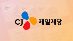 CJ제일제당, 전분당 매각 추진…바이오·셀렉타 ‘무산’ 그늘 벗어날까