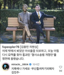 지옥에나 가라...김용민 SNS에 '부산 돌려차기' 피해자 분노