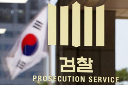 78년 검찰 수사권 역사 속으로…새 형사사법체계 연착륙 조건은