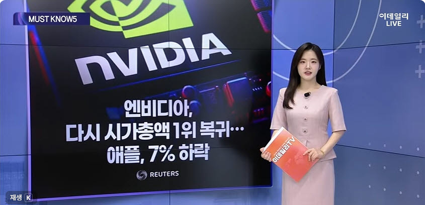 [MUST KNOW5]엔캐리 경계 속 AI 투자 경쟁…오늘 증시 변수는