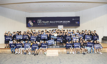 “청소년 아이디어 달까지 보낸다”…보령, ‘HIS Youth’ 결선 개최