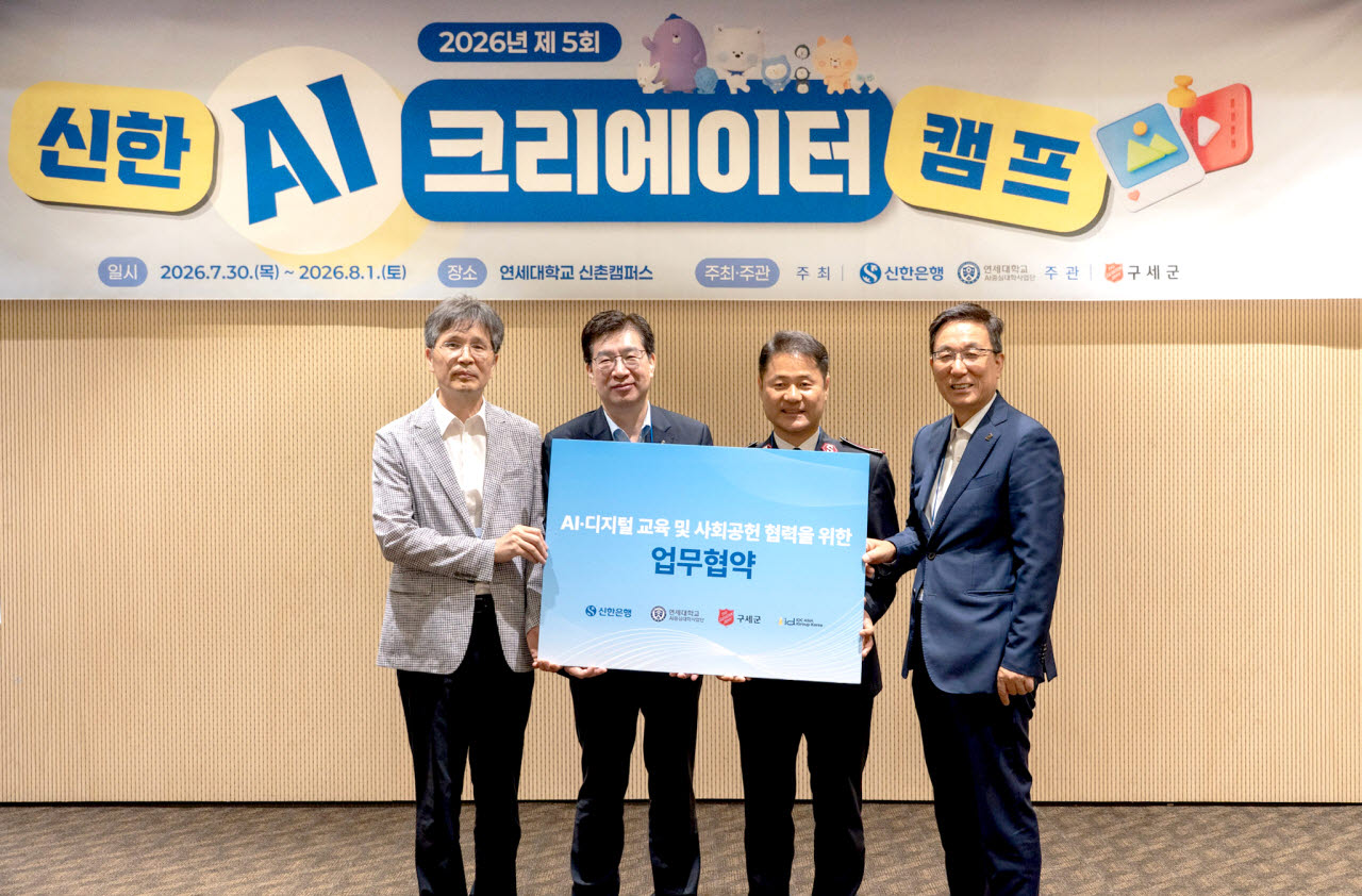 AI 영상 만들고 ESG 해커톤까지…신한은행 ‘AI 크리에이터 캠프’ 성료