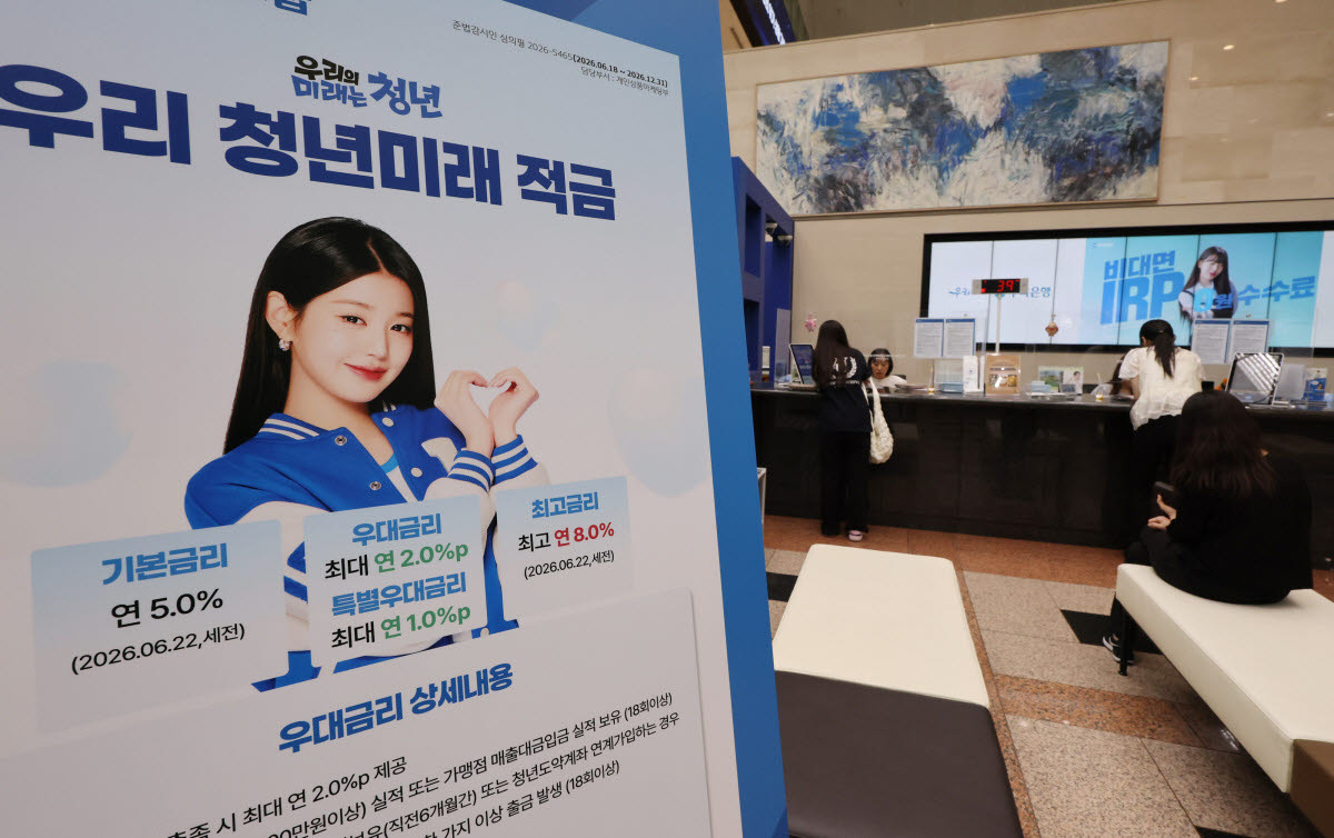 정부 지원 ‘연 19% 적금’…정작 가난한 청년은 가입도 못한다
