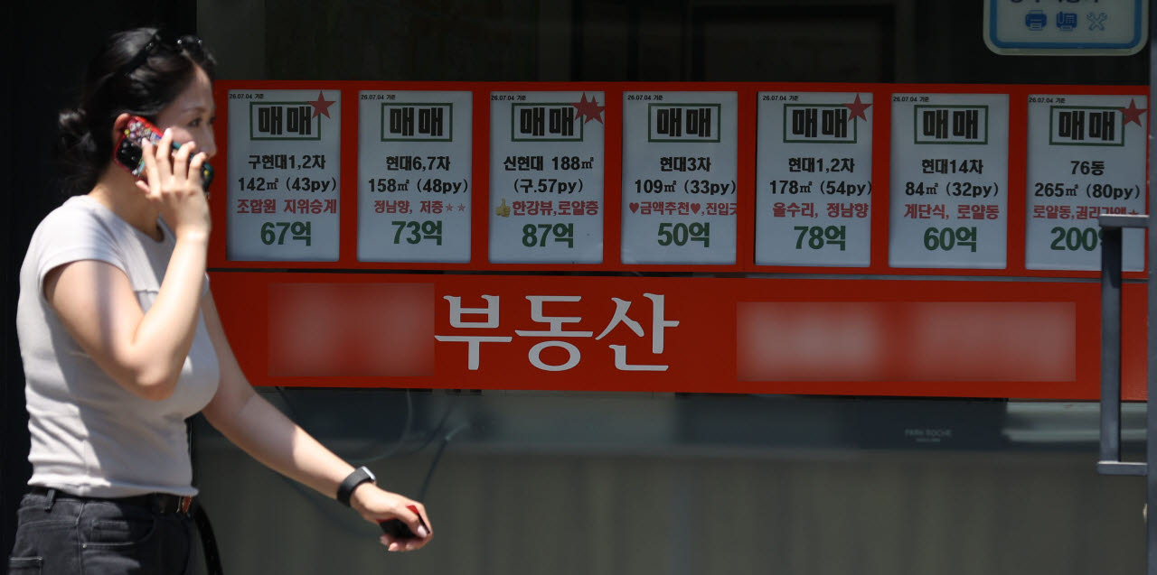 [포토]치솟는 서울 고가주택 가격