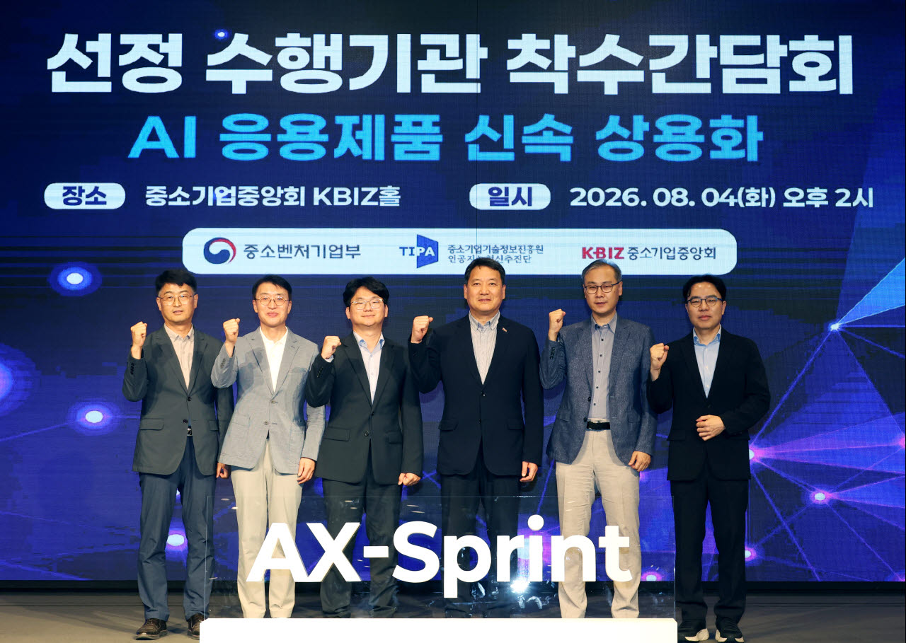 제조 中企 AI 전환 시동...48개 과제 본격화