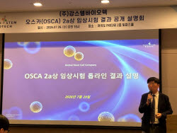“2b상 필수 아냐”…강스템바이오텍, 임상 속전속결 노림수 먹힐까