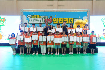 소방관과 함께하는 3박4일…DB손보, 미래 안전리더 키웠다