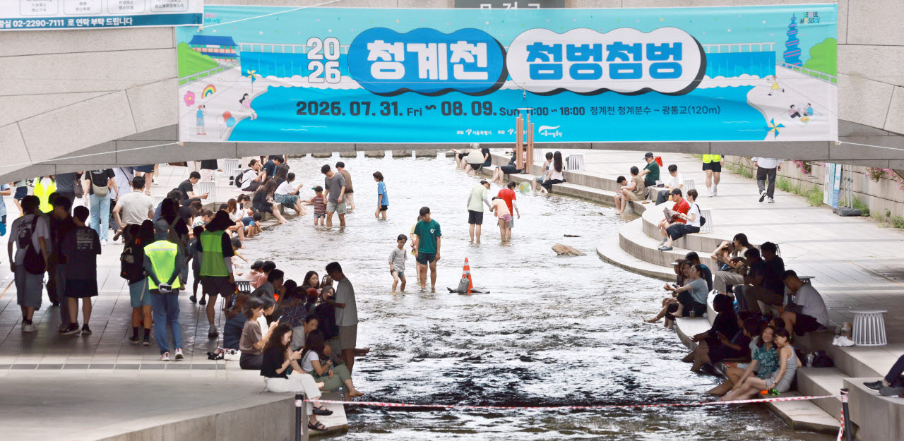 2026 청계천 첨벙첨벙                                                                                                                                                                              