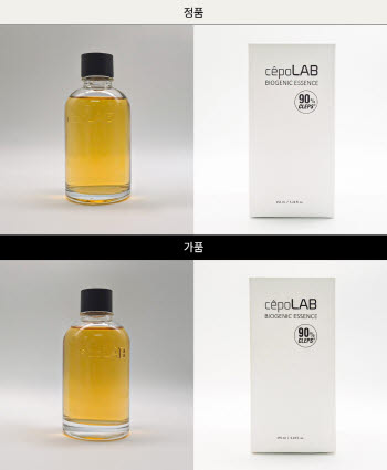 세포랩, 온라인 가품 유통 확인…“공식 판매처 구매” 당부