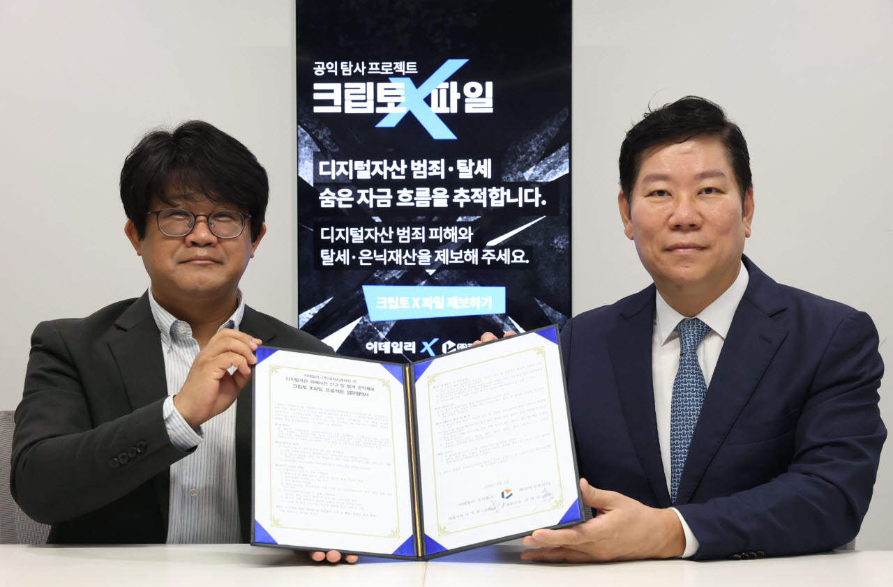 디지털자산 범죄·탈세 추적 나선다…‘크립토 X파일’ 출범