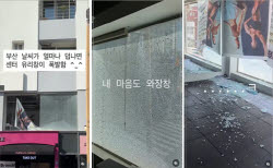 부산서 '와장창' 서울서 '펑펑펑'...폭염에 터지는 유리들
