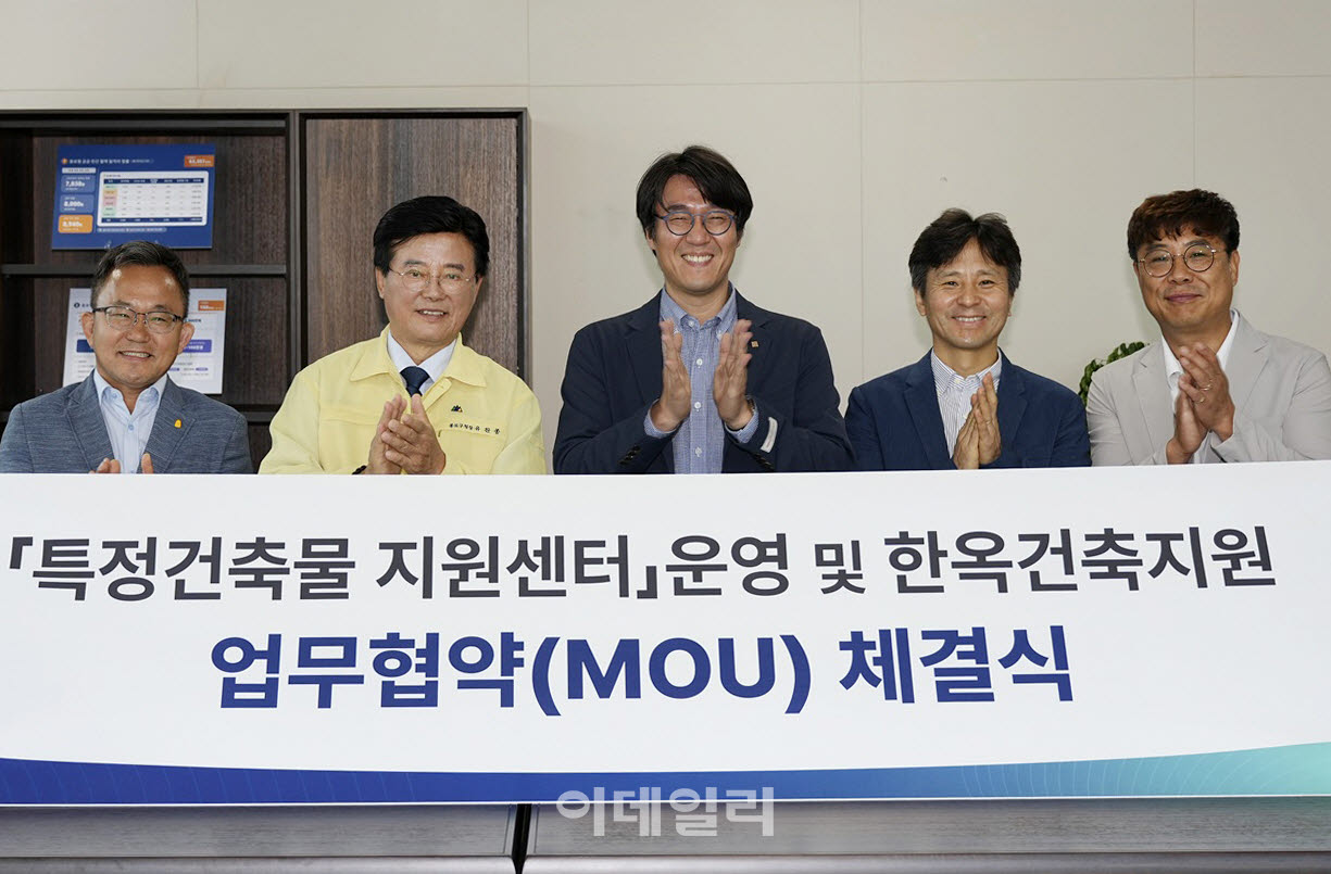 [포토] 종로구, ‘특정건축물 양성화·한옥 지키기’ 업무협약
