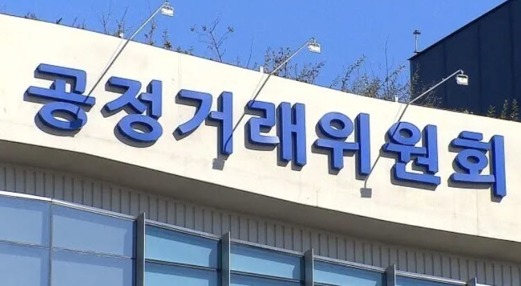 공정위, 통신 3사 불공정 약관 시정…'개인정보 보호' 강화
