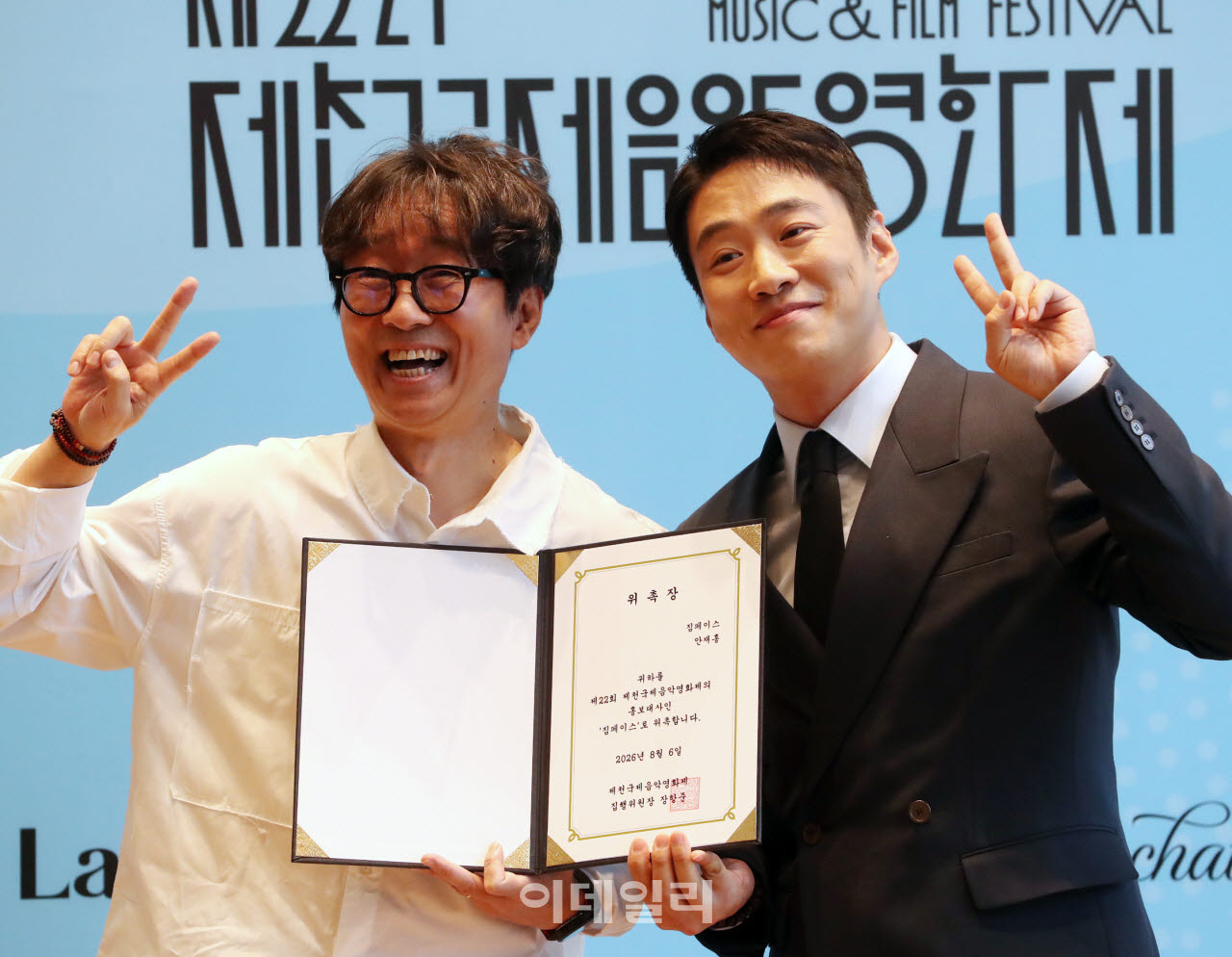  배우 안재홍, 제천국제음악영화제 홍보대사                                                                                                                                                         