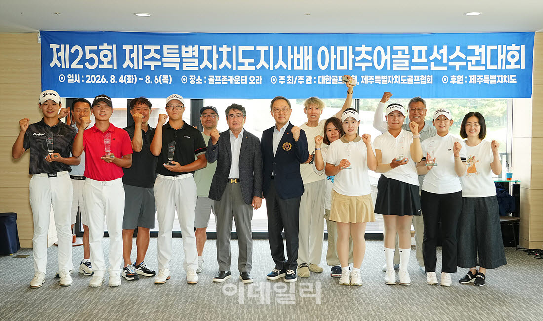  '제25회 제주특별자치도지사배 아마추어골프선수권대회' 파이팅                                                                                                                            