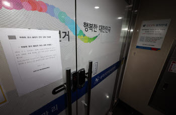 [속보]검경 합수본, ‘투표율 허위 입력’ 선관위 추가 압수수색
