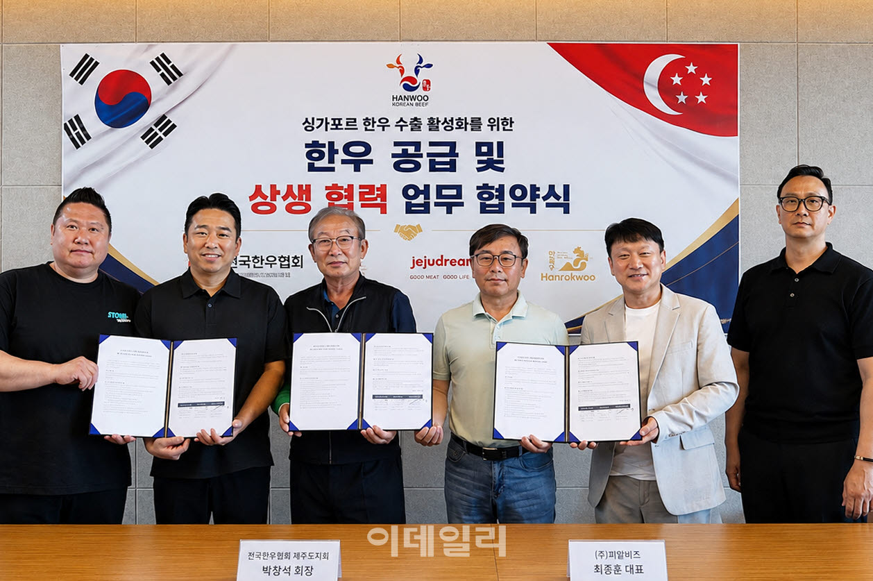 [포토] 싱가포르 한우 수출 상생협의회 구축