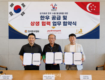 싱가포르 한우 수출 활성화 상생 협약