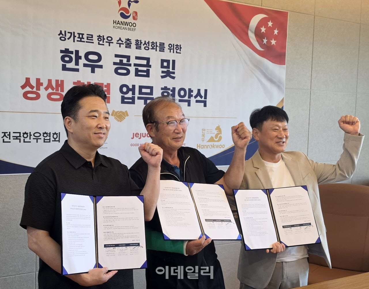 [포토] 제주 한우, 싱가포르 수출 확대 활성화