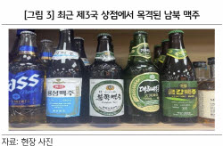 대동강맥주만 알았다면 옛말…북한 맥주 수출 1년 새 3배↑