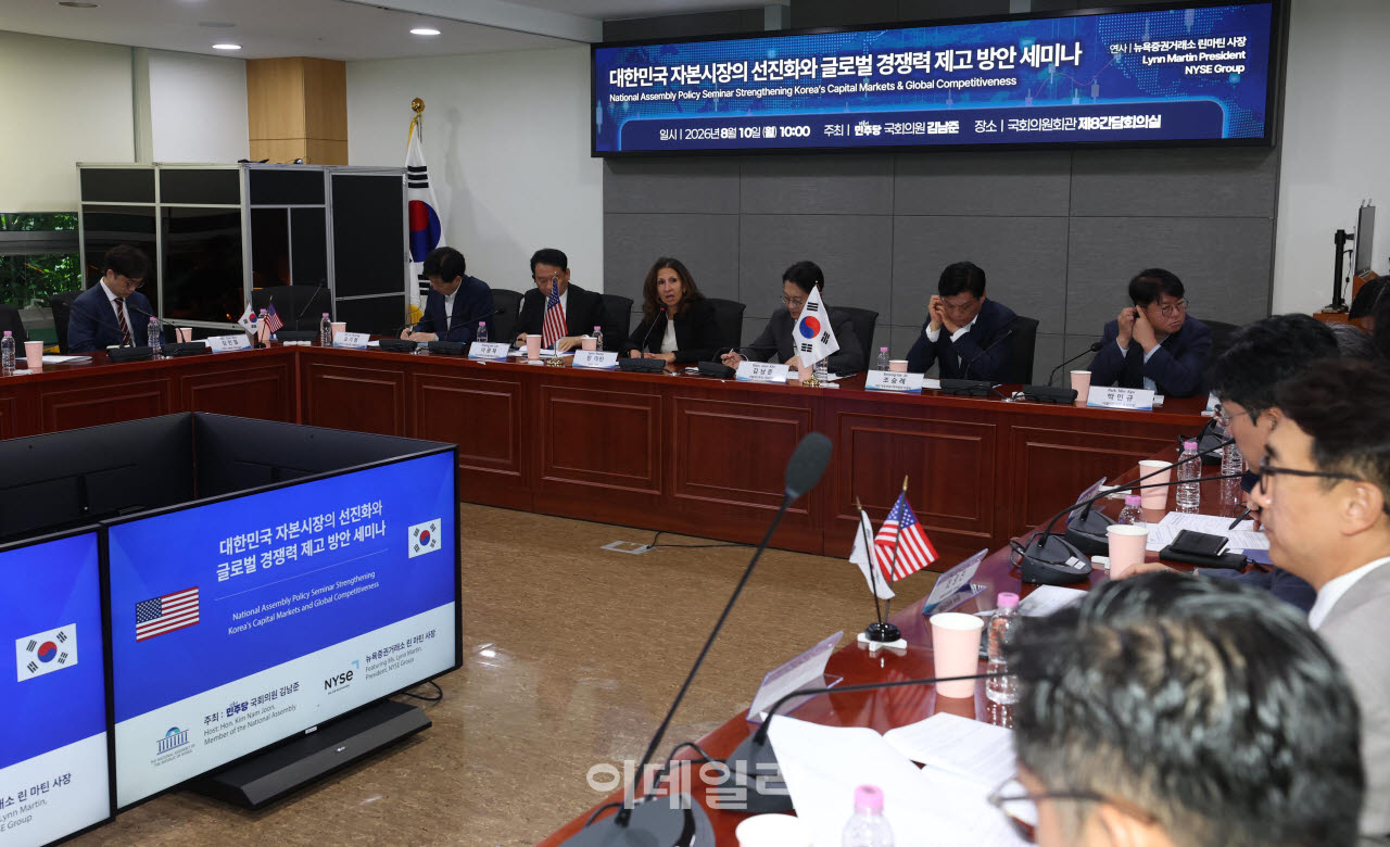 [포토]‘대한민국 자본시장의 선진화와 글로벌 경쟁력 제고 방안 세미나’
