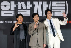 [포토]유해진-박해일-이민호, 추석에 극장에서 만나요~                                                                                                                                                     