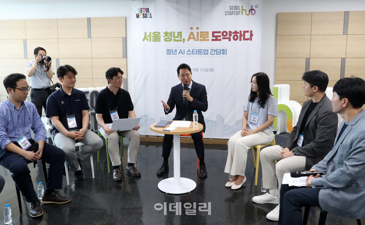  서울시, AI 청년 스타트업 간담회                                                                                                                                                                  