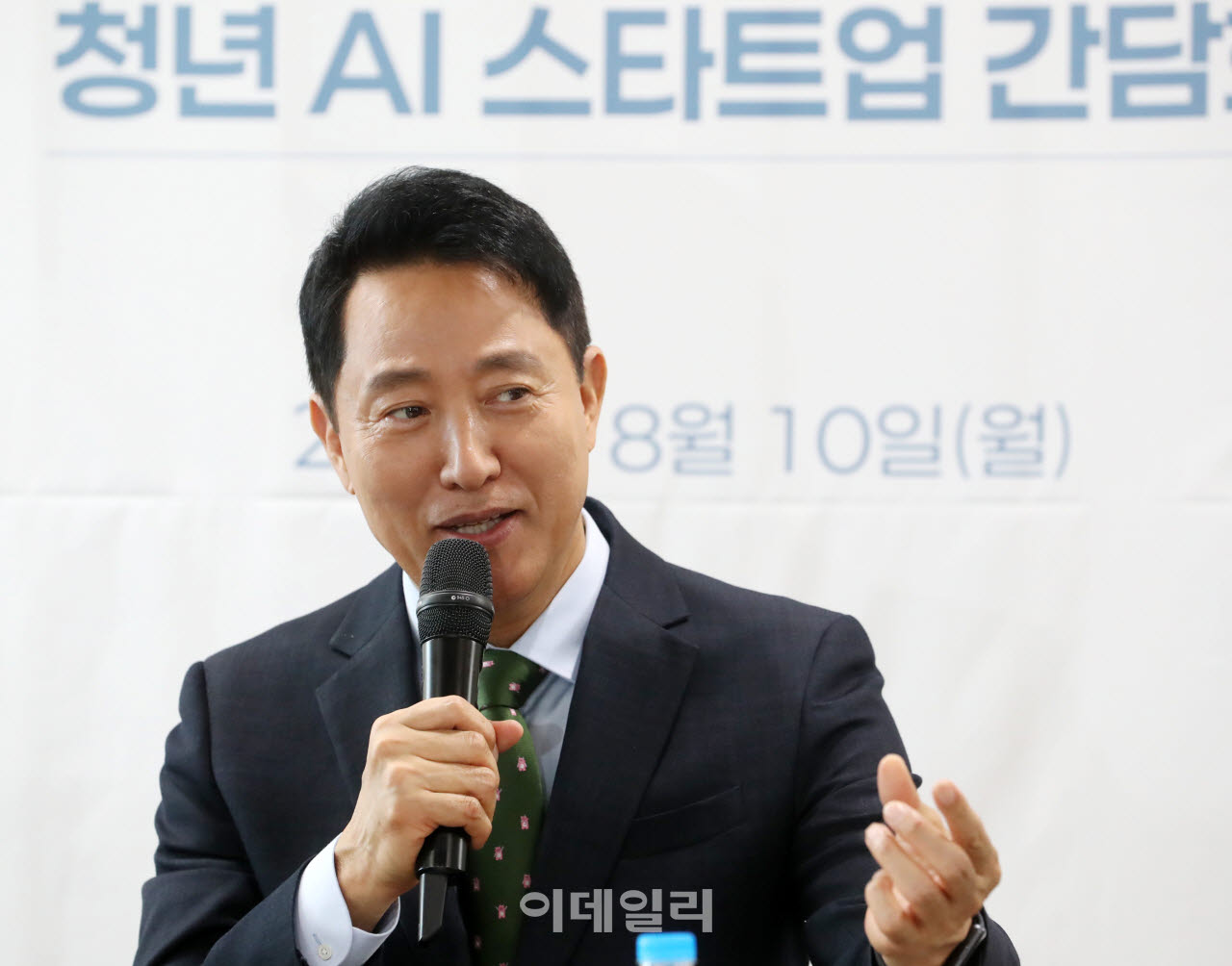  AI 청년 스타트업 대표들과 대화하는 오세훈 시장                                                                                                                                                   