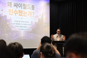 싸이월드 이번엔 부활하나?…‘소유권’ 두고 전·현 대표 갈등도