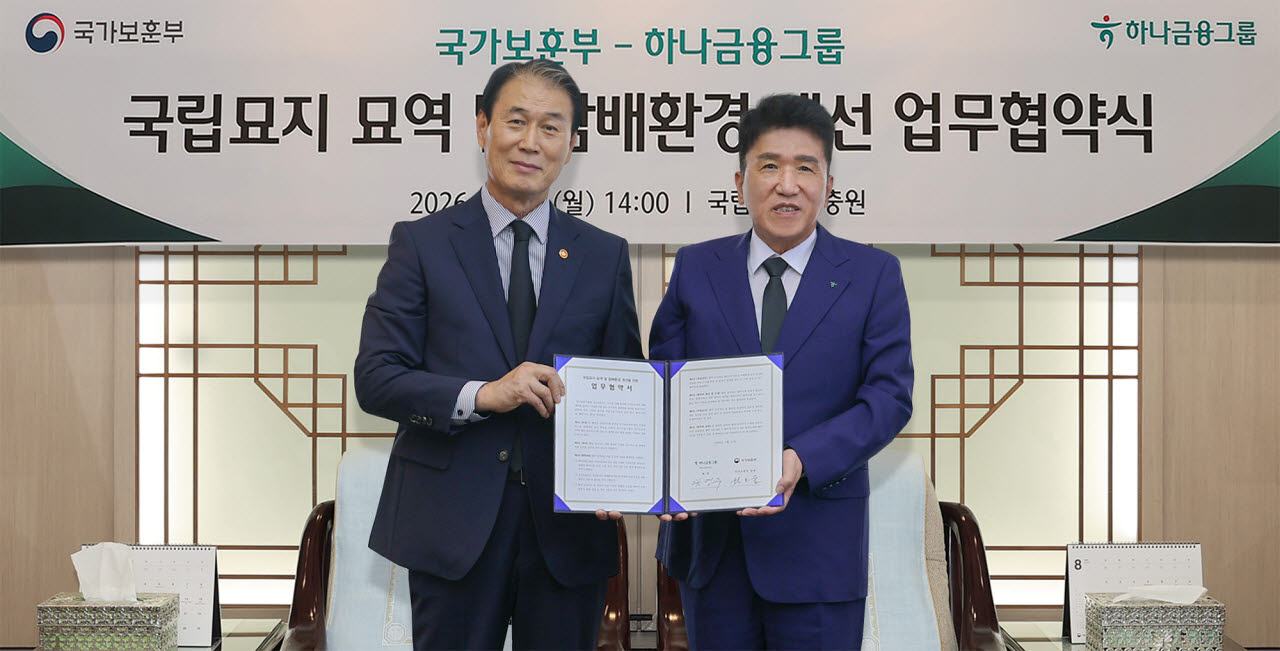 광복 81주년 맞아…하나금융, 현충원 ‘노후 묘비 2000기’ 새단장
