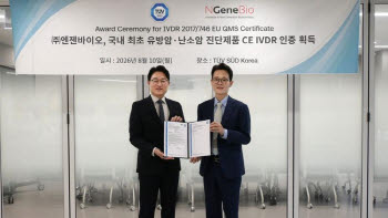 엔젠바이오, 유전성 암 진단패널 유럽 규제 인증 확보